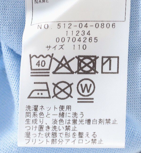 SHIPS KIDS「SHIPS KIDS:100～130cm / PEANUTS FA プリント ロングスリーブ Tシャツ」|Tシャツ・カットソー|
