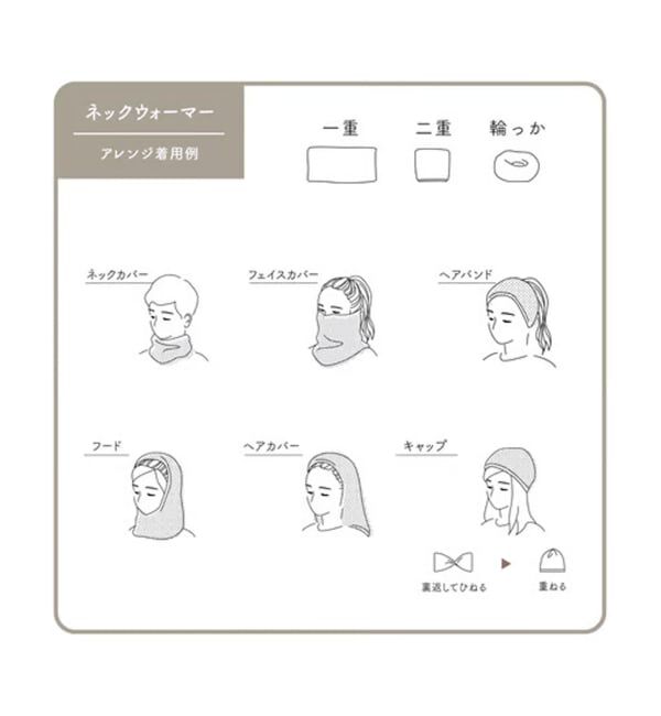 EMILYWEEK「シルクネックウォーマー」|その他|