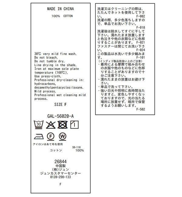 ADAM ET ROPE'「【WEB限定】・【定番】スタンドネックデニムジャケット」|デニムジャケット|