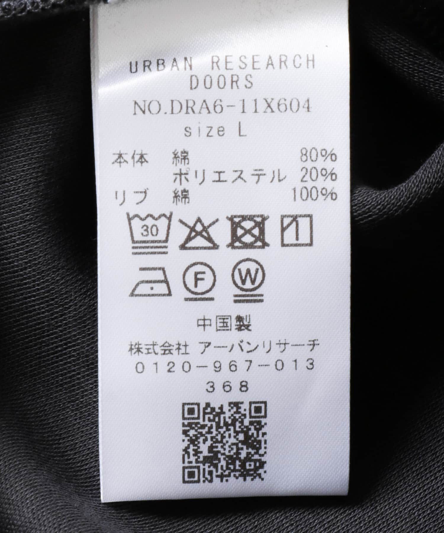 URBAN RESEARCH DOORS「シルケットダンボールロングスリーブTシャツ」|Tシャツ・カットソー|