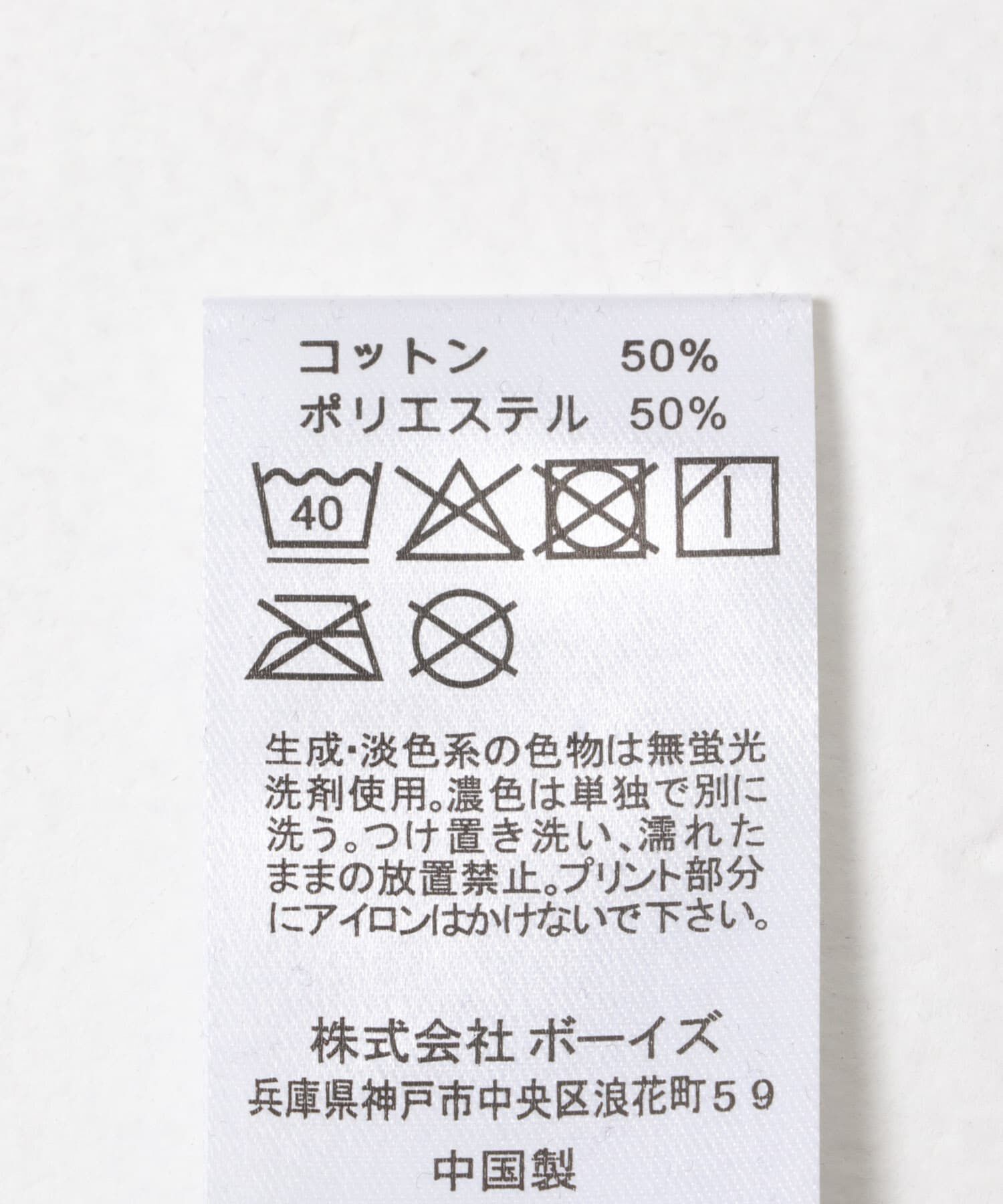 URBAN RESEARCH DOORS「DANTON　LONG SLEEVE T-SHIRTS」|Tシャツ・カットソー|