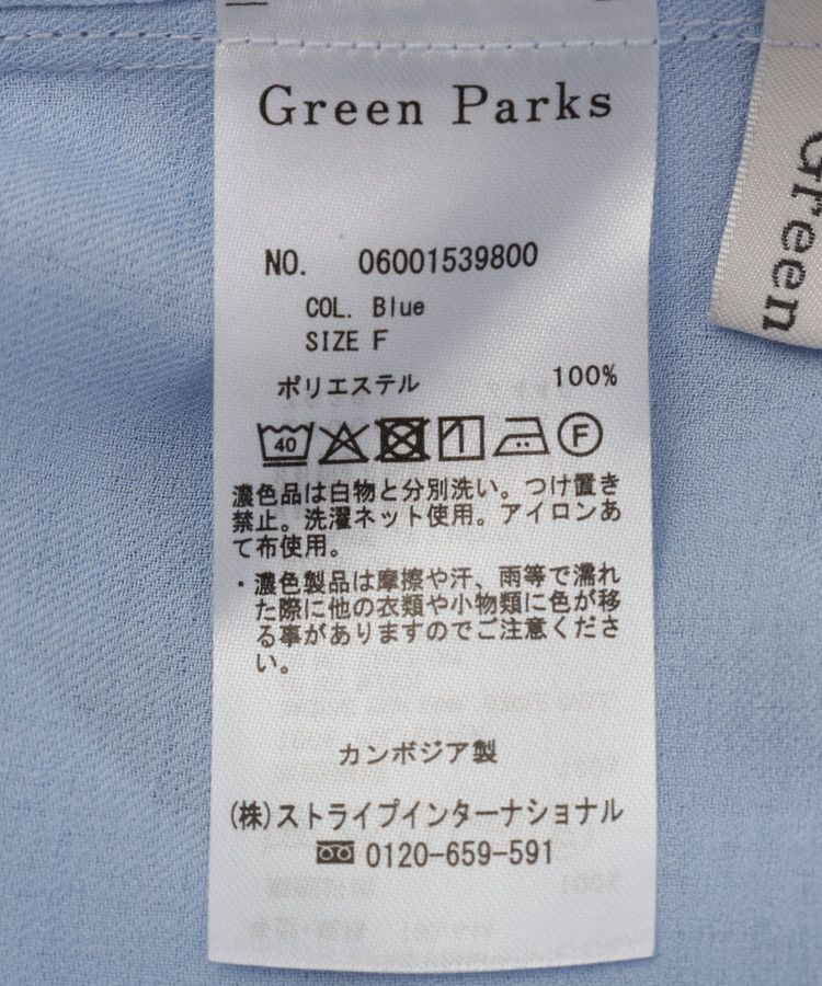 Green Parks「【WEB限定】開襟シアージャケット風シャツⅡ」|シャツ・ブラウス|