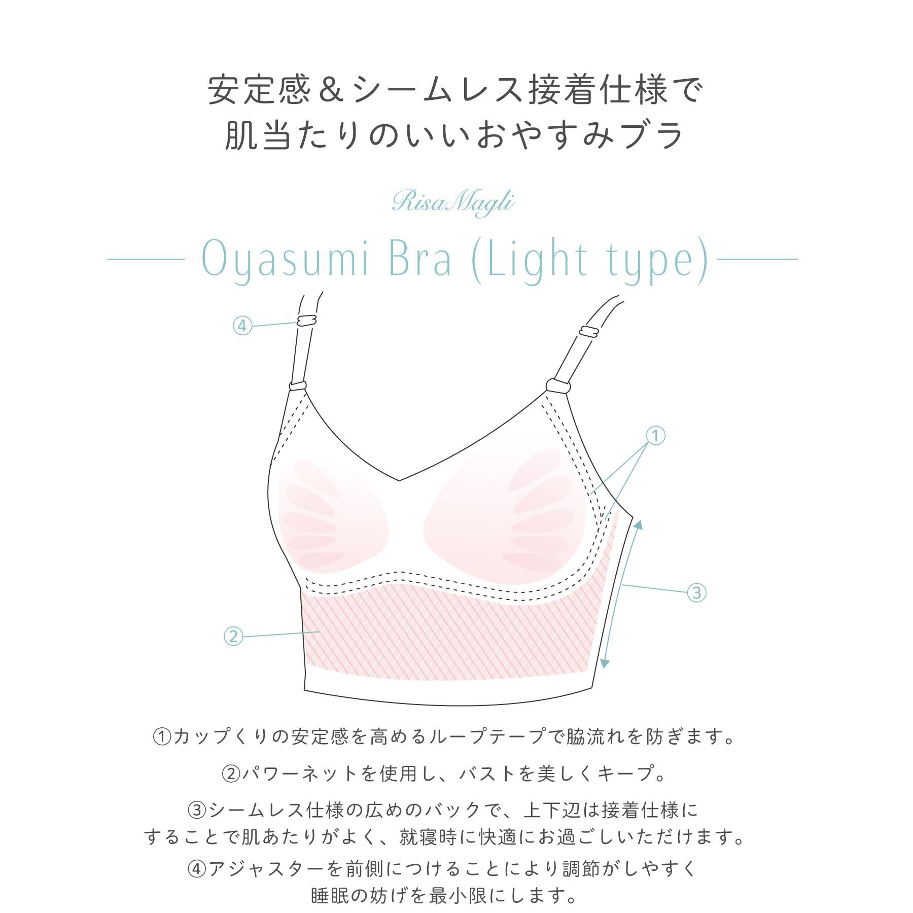Risa Magli「スフレ おやすみブラ （LL）」|インナー|
