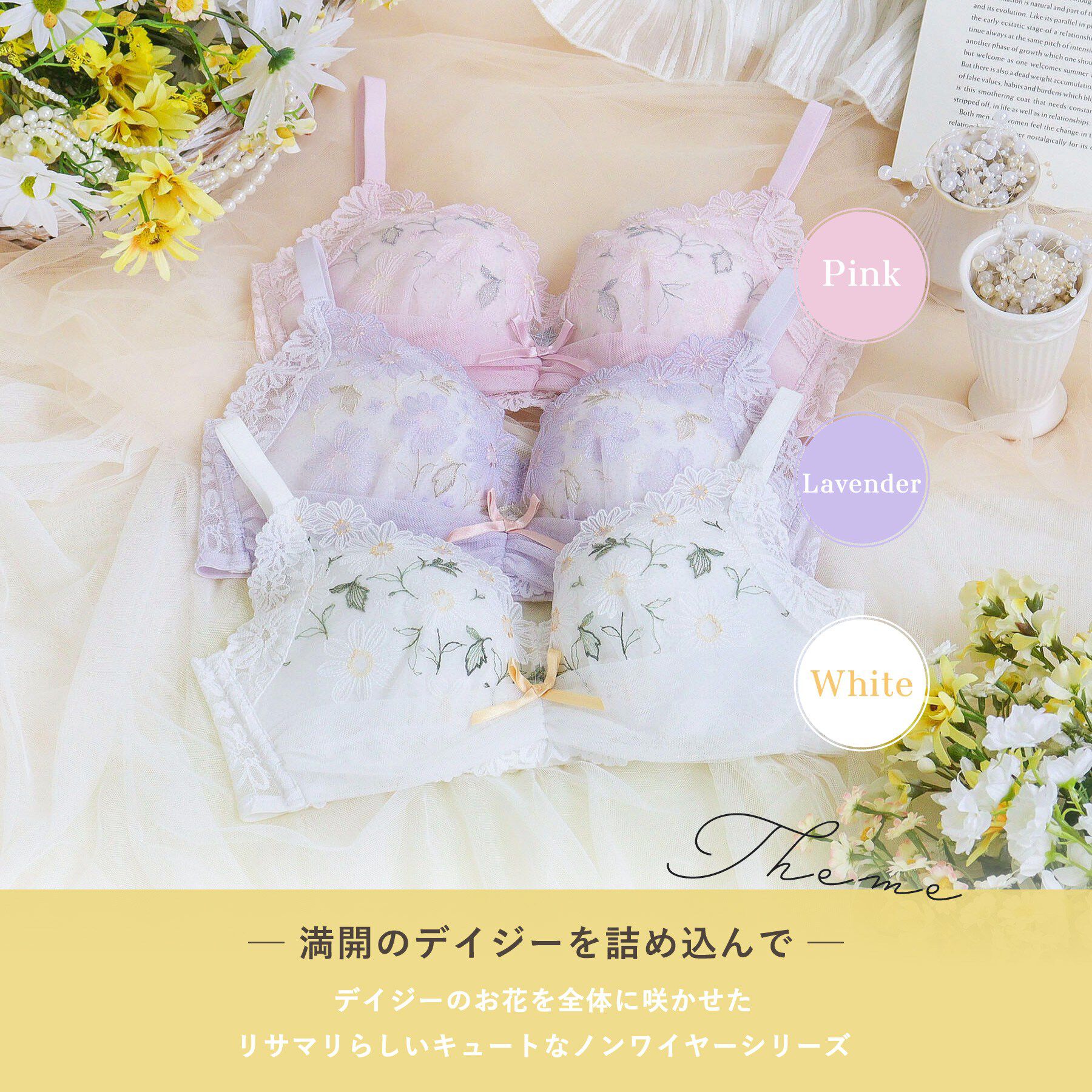 Risa Magli「スフレ ノンワイヤーブラ （D－F） ＜ノンワイヤーブラ シュシュフィットタイプ＞」|インナー|