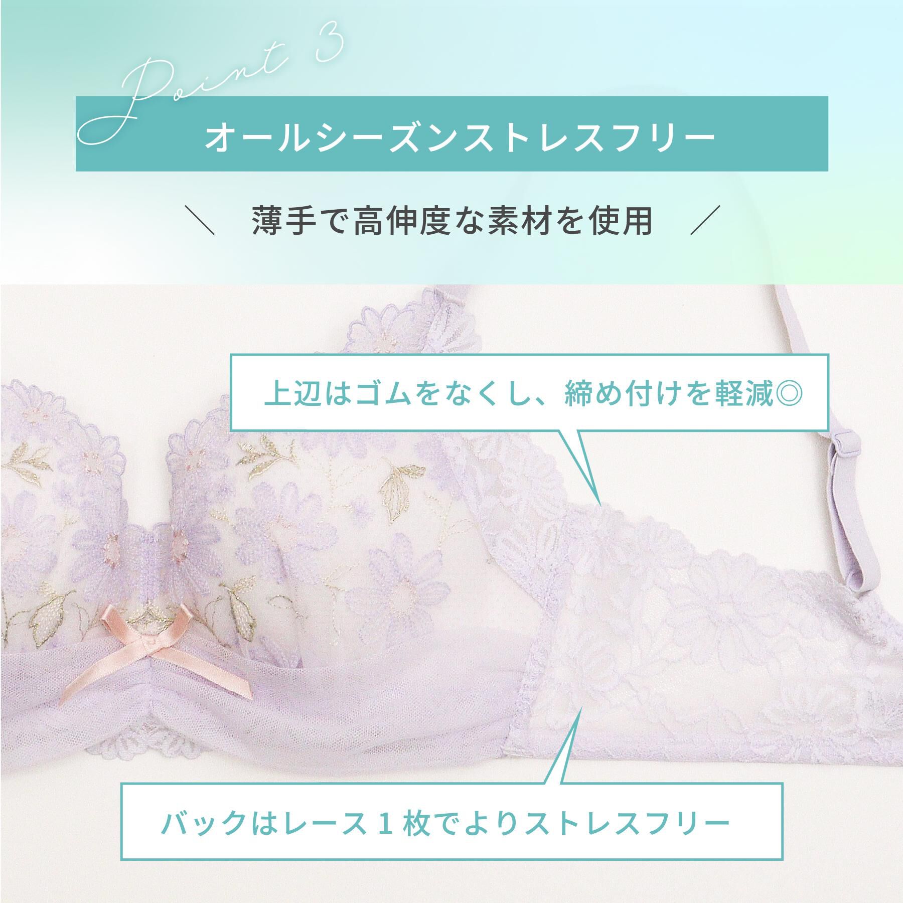 Risa Magli「スフレ ノンワイヤーブラ （G） ＜ノンワイヤーブラ シュシュフィットタイプ＞」|インナー|