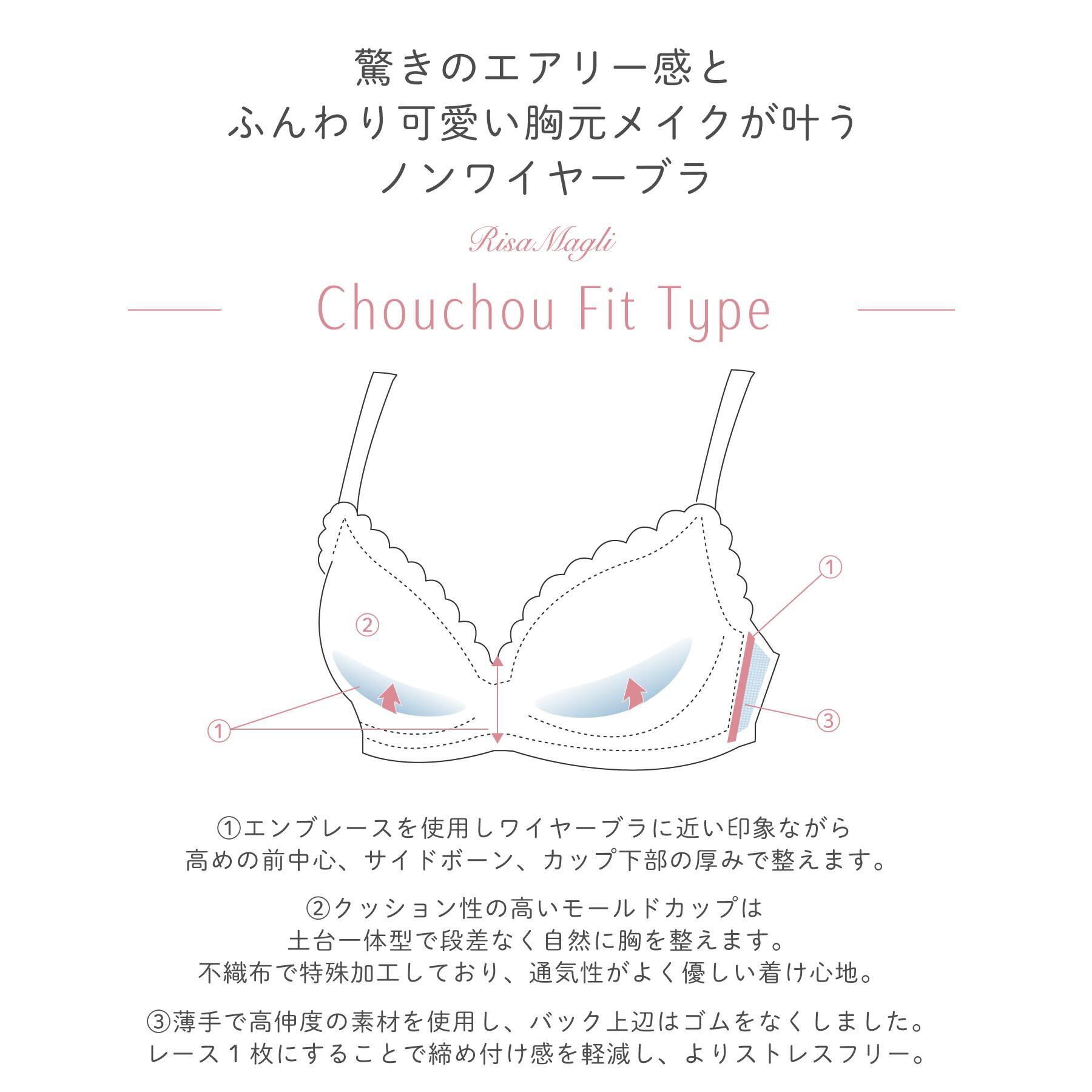 Risa Magli「スフレ ノンワイヤーブラ （G） ＜ノンワイヤーブラ シュシュフィットタイプ＞」|インナー|