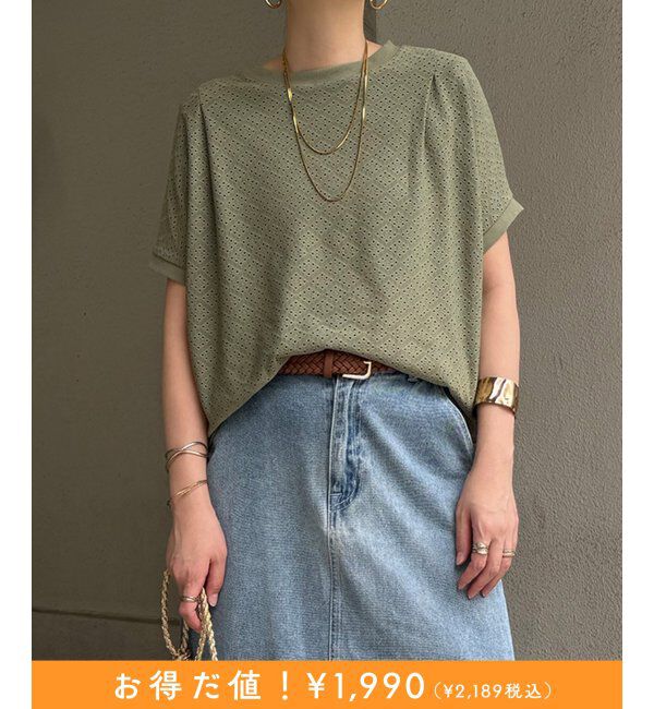 Lbc with Life「【お得だ値】冷感アイレットレースプルオーバー」|Tシャツ・カットソー|グリーン