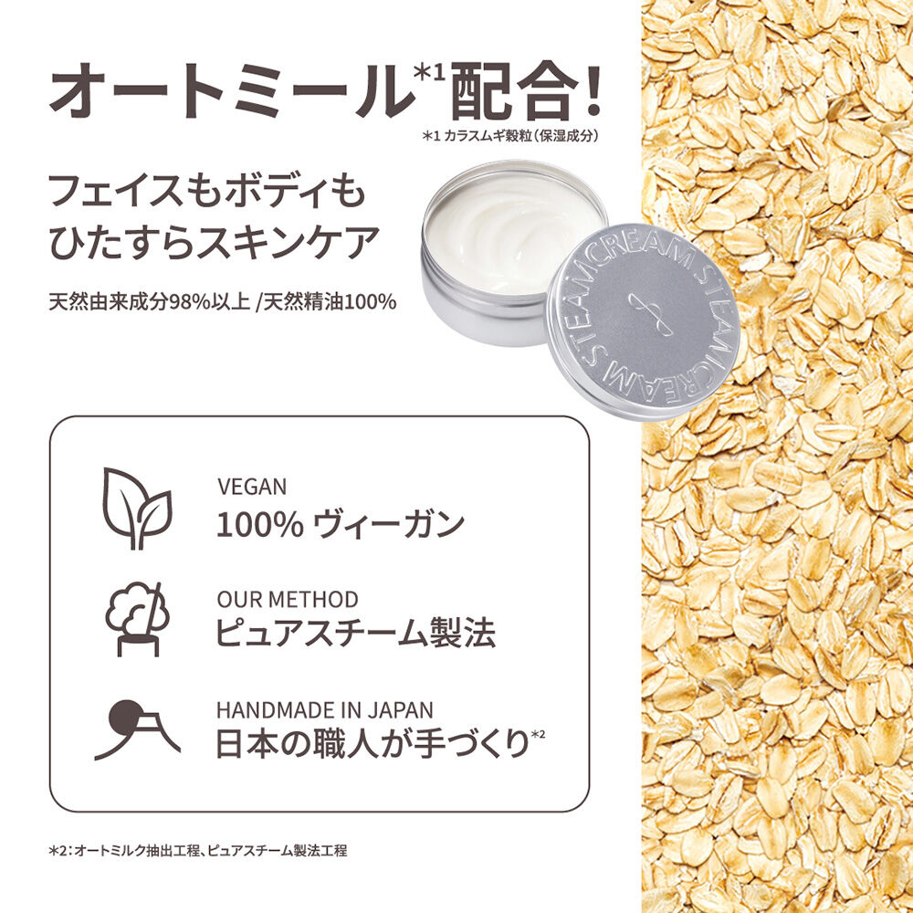  「スチームクリーム スチームクリーム 1630 〈アリスインワンダーランド〉ワンダー・フォール 本体 (75g)」|美容液・オイル・クリーム|