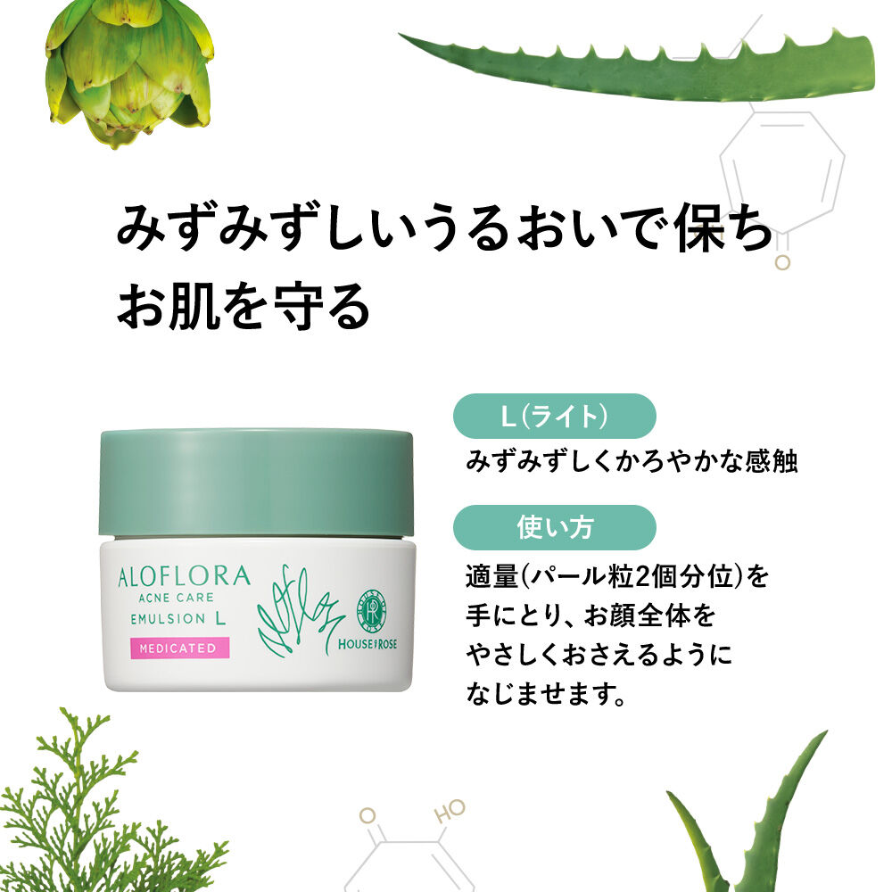 ALOFLORA「【医薬部外品】 アロフローラ　アクネケア　エマルジョン　Ｌ　 (ライト)」|美容液・オイル・クリーム|