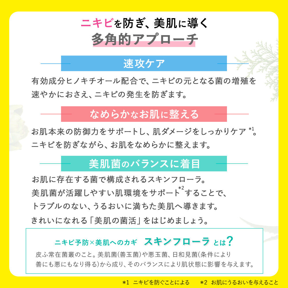 ALOFLORA「【医薬部外品】 アロフローラ　アクネケア　エマルジョン　Ｍ　 (モイスト)」|美容液・オイル・クリーム|