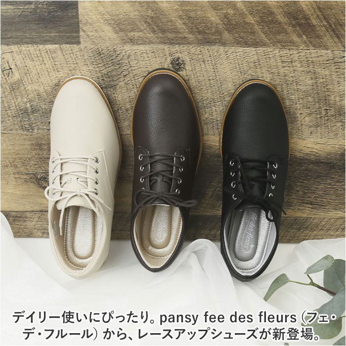 BACKYARD FAMILY「パンジー Pansy 靴 FD101 楽天 フェデフルール レディース pansy fee des」|その他|