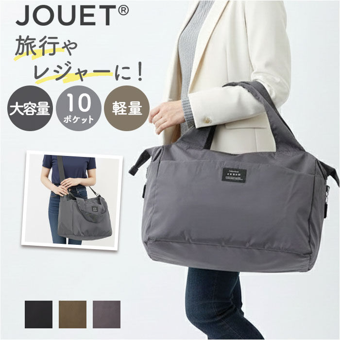 BACKYARD FAMILY「jouet ジョエット ボストンバッグ J6093 通販 ボストンバック 大容量 キャリーオン」|ボストンバッグ|