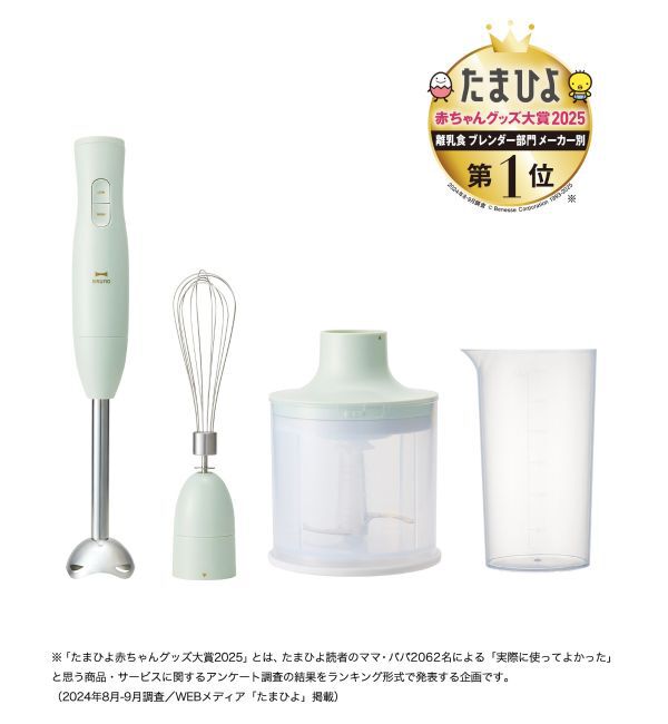 BRUNO「マルチスティックブレンダー2」|電化製品|グリーン