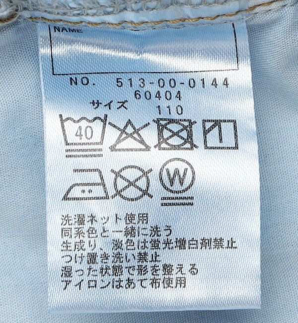SHIPS KIDS「SHIPS KIDS:100～130cm / ソフト ストレッチ デニム パンツ」|デニム|