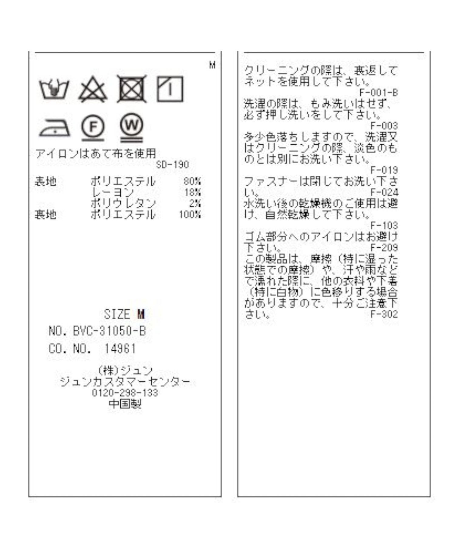 VIS「女性らしさを引き立つ、チェックアソートマーメイドスカート」|スカート|