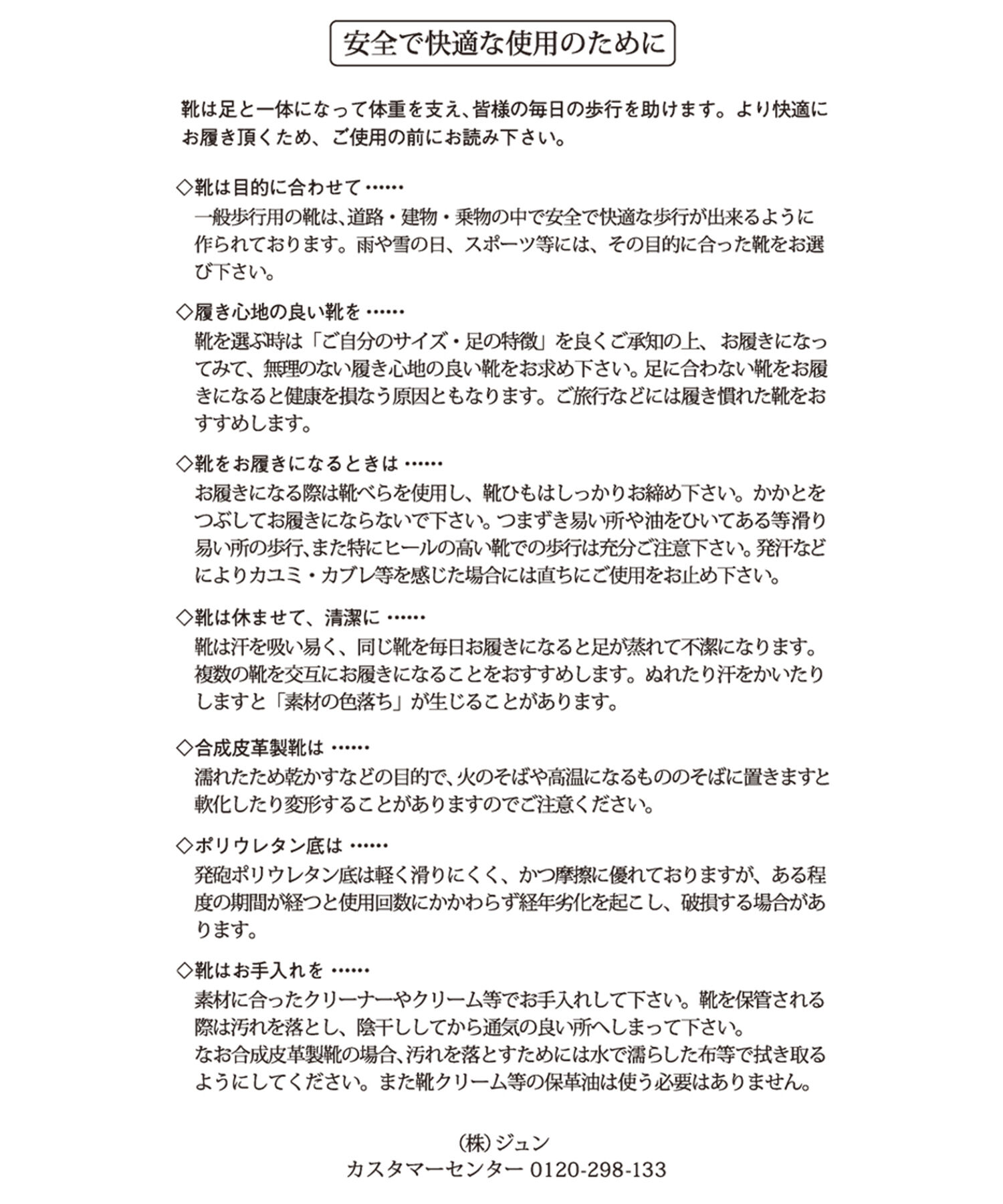 ROPE PICNIC PASSAGE「【CM着用商品】ソフトストレッチブーツ」|その他|