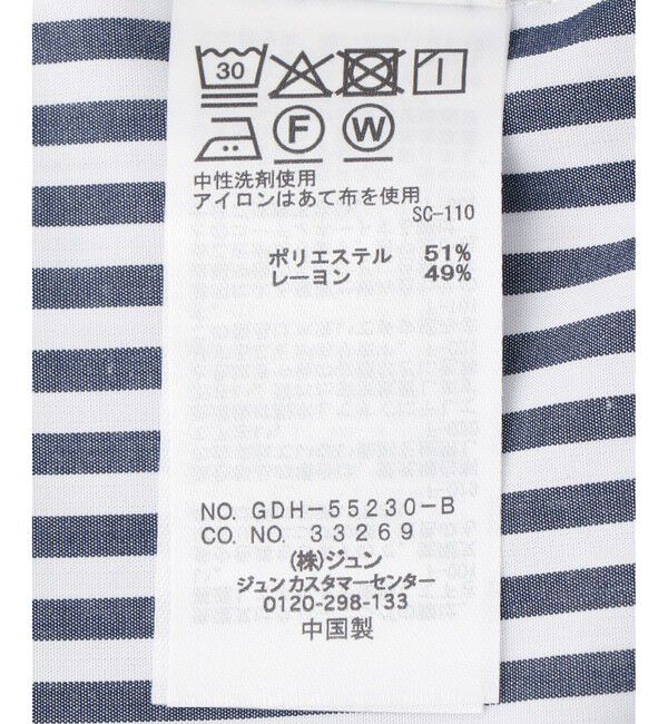 Rope&rsquo;Picnic「スキッパーシャツ/UVカット・イージーケア」|シャツ・ブラウス|