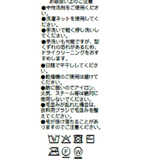  「フェイクファーサンカクストール」|ストール|