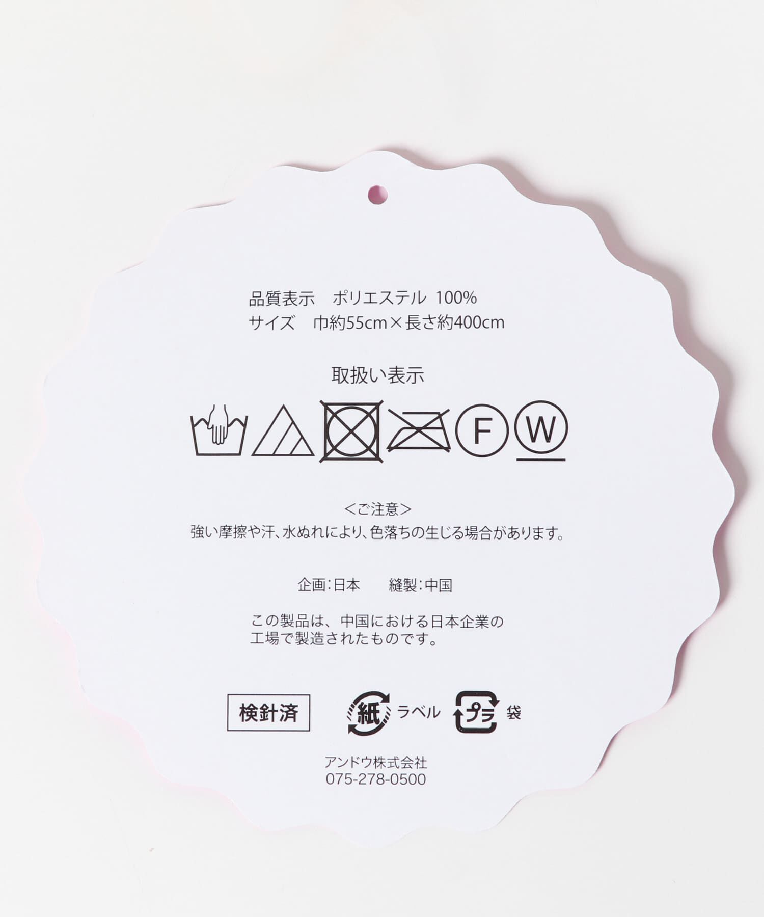 URBAN RESEARCH ROSSO「プリーツ帯」|その他|