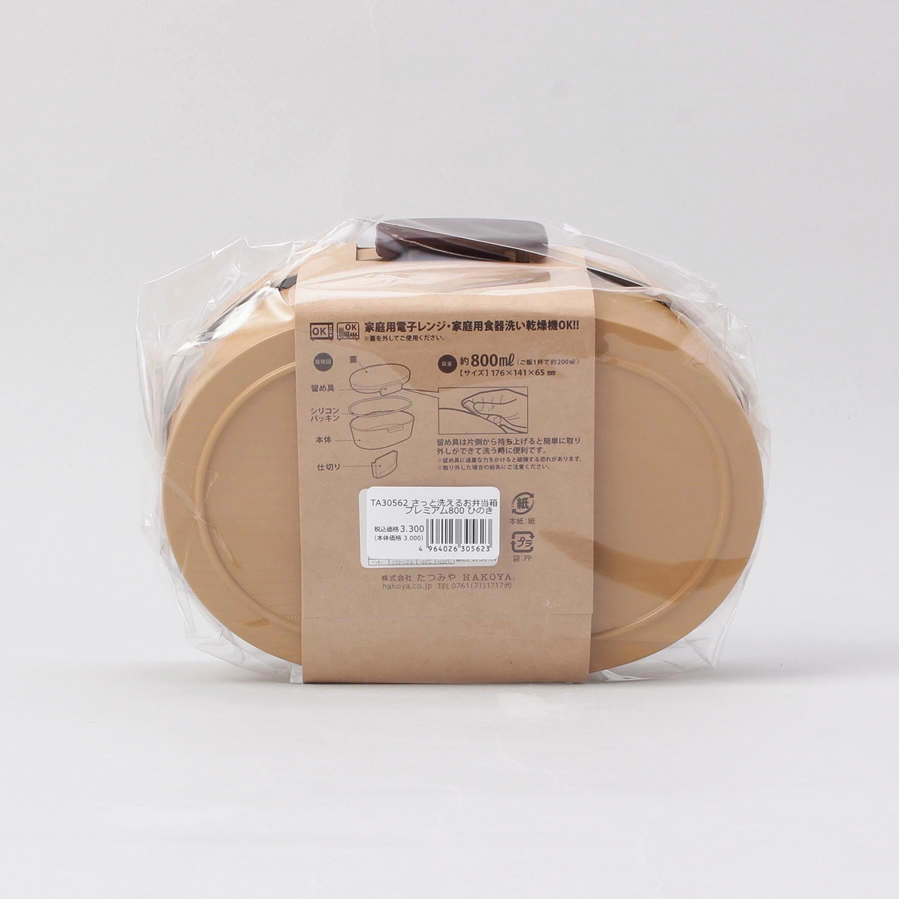212 KITCHEN STORE「さっと洗えるお弁当箱 プレミアム 800 ひのき」|食器・キッチングッズ|