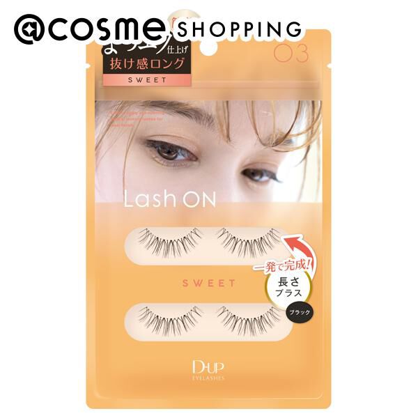  「D-UP(ディーアップ) アイラッシュ ラッシュオン 03 (20g)」|マスカラ・まつげ|その他