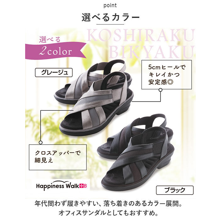 BACKYARD FAMILY「サンダル レディース 歩きやすい 通販 KOSHIRAKU 美脚サンダル 健康サンダル」|サンダル|