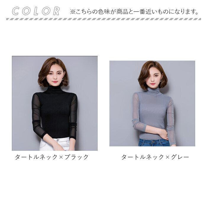 BACKYARD FAMILY「シースルー トップス 通販 シアーカットソー シアー カットソー 長袖 タートル ハイネック 透け」|Tシャツ・カットソー|