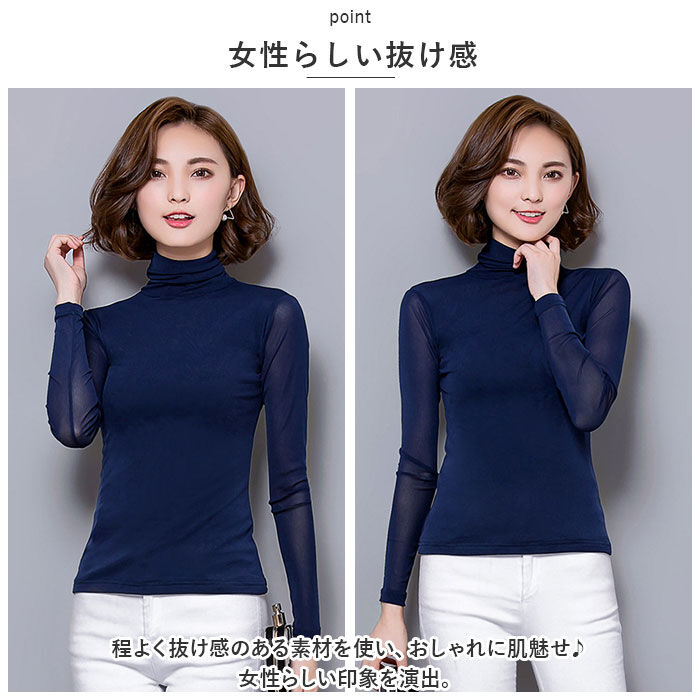 BACKYARD FAMILY「シースルー トップス 通販 シアーカットソー シアー カットソー 長袖 タートル ハイネック 透け」|Tシャツ・カットソー|