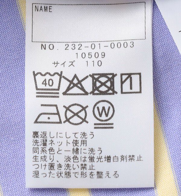 SHIPS Colors 「SHIPS Colors:80～130cm /〈洗濯機可能〉ボーダー ロゴ 刺繍 ロンT」|Tシャツ・カットソー|