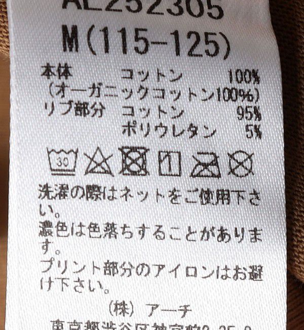 SHIPS KIDS「ARCH&LINE:115～125cm / コットン プリント 長袖 Tシャツ」|Tシャツ・カットソー|