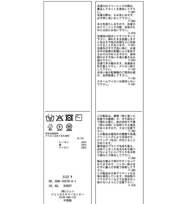 Rope&rsquo;Picnic「【ちゃんと+かわいい保証】シャーベットニットミニケーブルポロカラーニット/UVケア」|ニット・セーター|