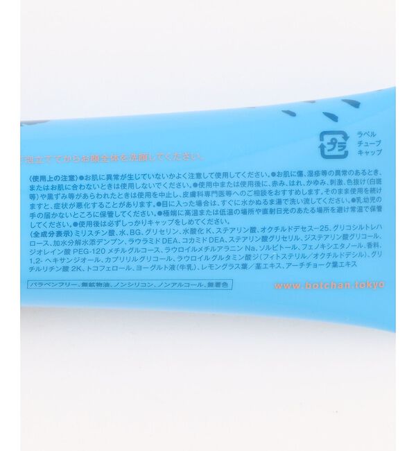 ABAHOUSE「【BOTCHAN/ボッチャン】 GENTLE CLEANSER/洗顔【WEB限定」|美容液・オイル・クリーム|