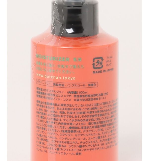 ABAHOUSE「【BOTCHAN/ボッチャン】FLOWER MOISTURIZER/美容乳液【W」|美容液・オイル・クリーム|