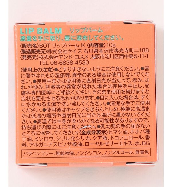 ABAHOUSE「【BOTCHAN/ボッチャン】  HONEY LIP BALM/リップバーム【W」|美容液・オイル・クリーム|