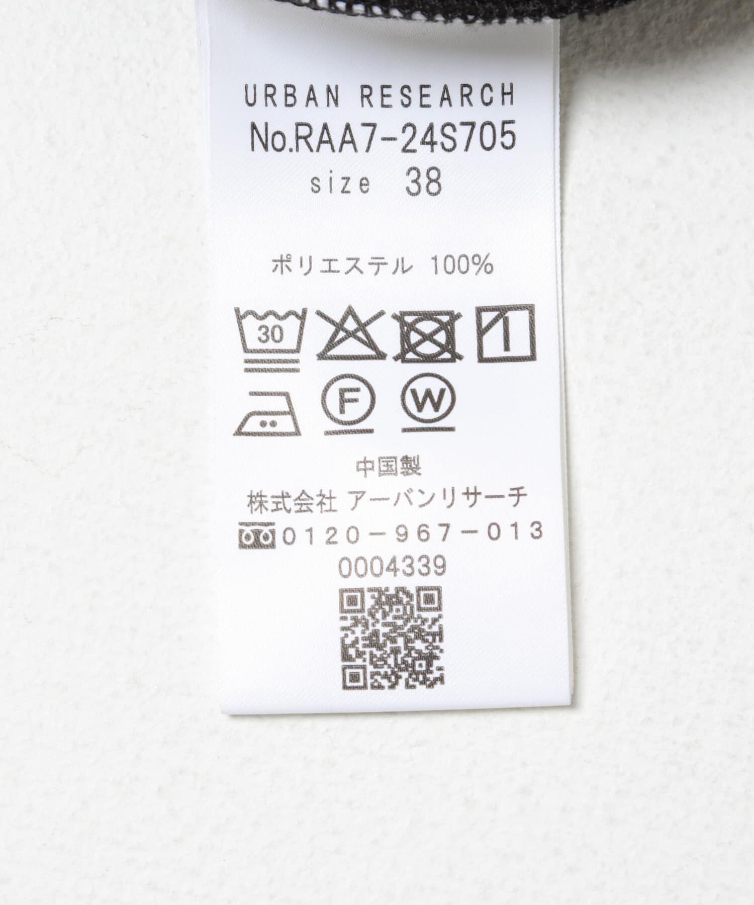URBAN RESEARCH ROSSO「『UR TECH』ストレートスラックス」|その他|