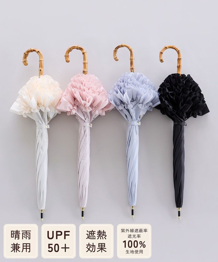 Maison de FLEUR「【晴雨兼用/UVカット率100％生地使用/UPF50+】遮光&UV CUT フリル傘」|傘|
