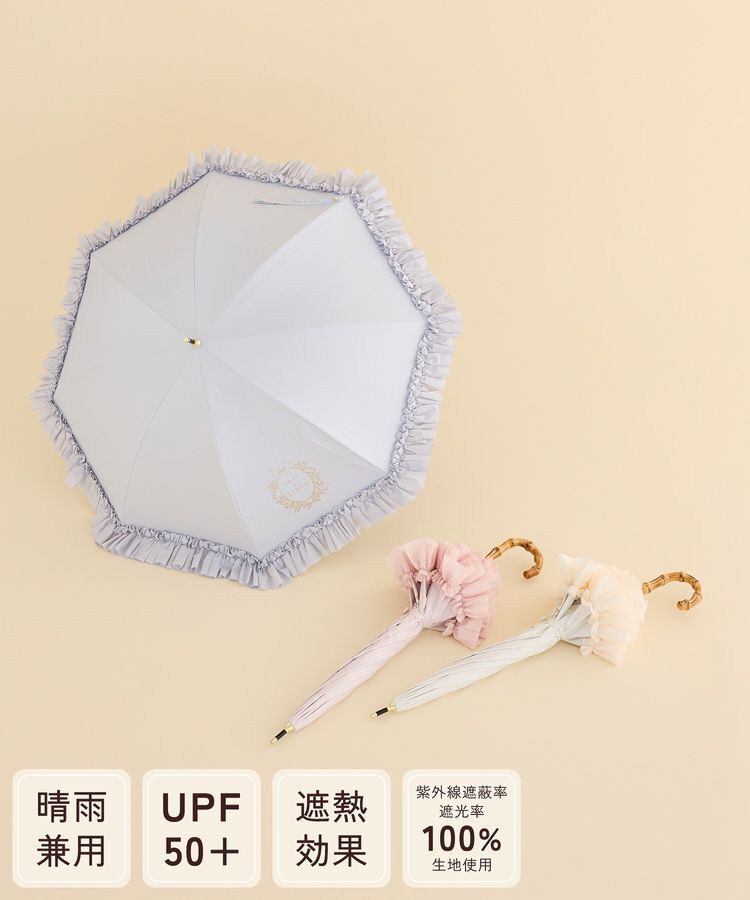 Maison de FLEUR「【晴雨兼用/UVカット率100％生地使用/UPF50+】遮光&UV CUT フリル傘」|傘|