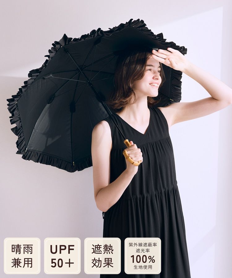 Maison de FLEUR「【晴雨兼用/UVカット率100％生地使用/UPF50+】遮光&UV CUT フリル傘」|傘|