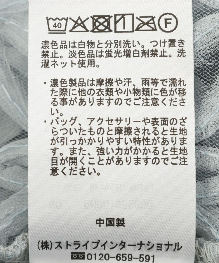 AMERICAN HOLIC「アートレース半袖シャツ」|シャツ・ブラウス|