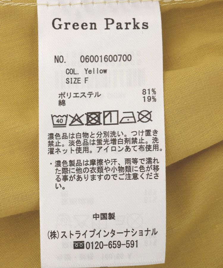 Green Parks「ペチ付スカラップ刺しゅうスカート」|フレア|