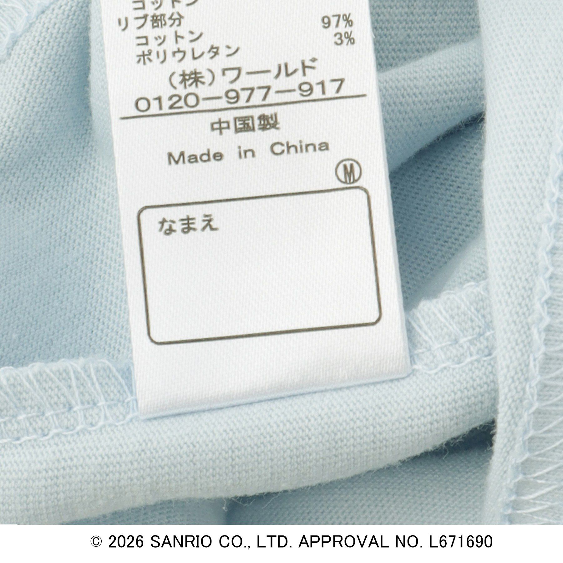 SHOO･LA･RUE「【サンリオキャラクターズ】レースアップデザインTシャツ」|Tシャツ・カットソー|