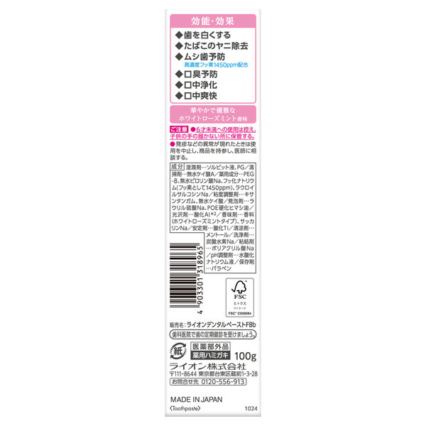  「Lightee Lighteeハミガキ ホワイトローズミント (100g)」|オーラルケア|