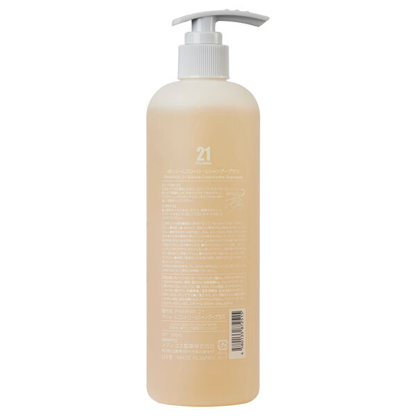  「PHARMA 21 ボリュームコントロールシャンプープラス ウッディアンバー調の香り (600ml)」|シャンプー|