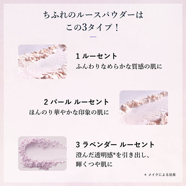  「ちふれ ルース パウダー 1 ルーセント (20g)」|フェイスパウダー|