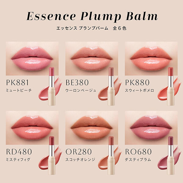 Visee「ヴィセ エッセンス プランプバーム OR280 スコッチオレンジ フルーツミント (3.3g)」|リップメイク|