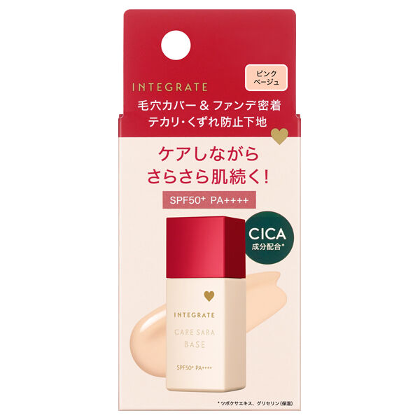 インテグレート「インテグレート ケアさらベース ピンクベージュ 本体 (25ml)」|化粧下地|