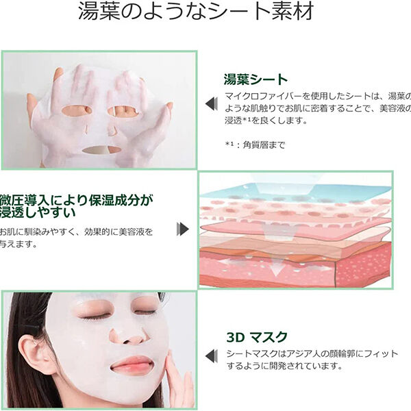  「DR PLANT CICAモイストスムーズマスク (7枚)」|フェイスマスク・パック|