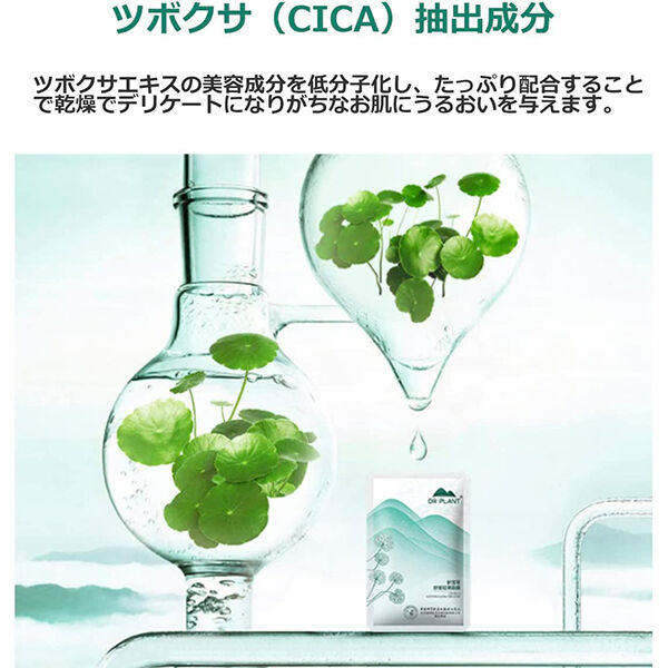  「DR PLANT CICAモイストスムーズマスク (7枚)」|フェイスマスク・パック|
