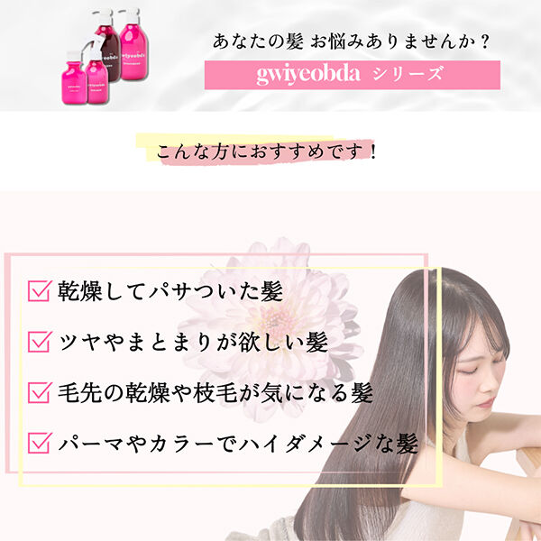  「キヨプタ へあみすと (150mL)」|洗い流さないトリートメント|