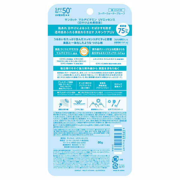  「サンカット マルチビタミンUV エッセンス (80g)」|ＵＶケア|